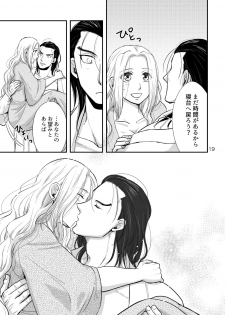 [Hoshikuzu (kayori)] Toaru Fuufu no Ohanashi (Arslan Senki) [Digital] - page 18