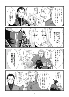 [Hoshikuzu (kayori)] Toaru Fuufu no Ohanashi (Arslan Senki) [Digital] - page 7