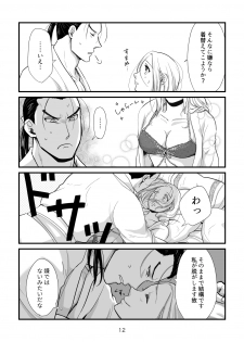 [Hoshikuzu (kayori)] Toaru Fuufu no Ohanashi (Arslan Senki) [Digital] - page 11