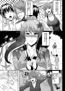 [Shouchuu MAC (Hozumi Kenji)] NTR Shinkon Ryokou [Digital] - page 7