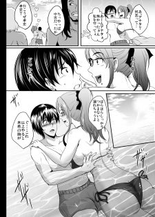 [Shouchuu MAC (Hozumi Kenji)] NTR Shinkon Ryokou [Digital] - page 10