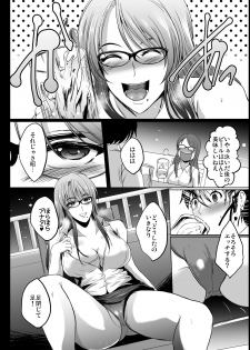 [Shouchuu MAC (Hozumi Kenji)] NTR Shinkon Ryokou [Digital] - page 16