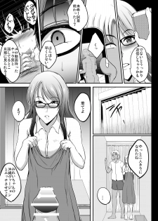 [Shouchuu MAC (Hozumi Kenji)] NTR Shinkon Ryokou [Digital] - page 33