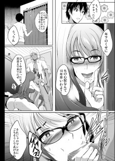 [Shouchuu MAC (Hozumi Kenji)] NTR Shinkon Ryokou [Digital] - page 40