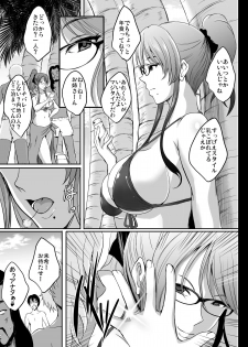 [Shouchuu MAC (Hozumi Kenji)] NTR Shinkon Ryokou [Digital] - page 9