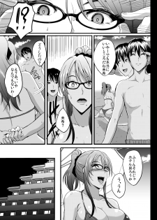 [Shouchuu MAC (Hozumi Kenji)] NTR Shinkon Ryokou [Digital] - page 15