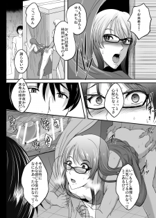 [Shouchuu MAC (Hozumi Kenji)] NTR Shinkon Ryokou [Digital] - page 36