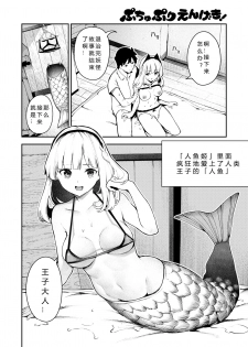 [Itsutsuse] Puchupuri Engeki! (COMIC X-EROS #78) [Chinese] [希月学园汉化组] [Digital] - page 12