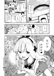 [Itsutsuse] Puchupuri Engeki! (COMIC X-EROS #78) [Chinese] [希月学园汉化组] [Digital] - page 28