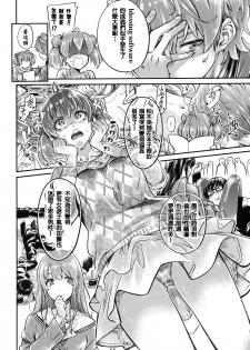 (COMIC1☆15) [MARUTA Production (MARUTA)] Saenai Heroine Series Vol. 6 Saenai Kouhai Shoujo no Sodachikata (Saenai Heroine no Sodatekata) [Chinese] - page 5