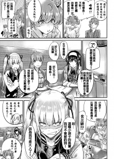 (COMIC1☆15) [MARUTA Production (MARUTA)] Saenai Heroine Series Vol. 6 Saenai Kouhai Shoujo no Sodachikata (Saenai Heroine no Sodatekata) [Chinese] - page 6