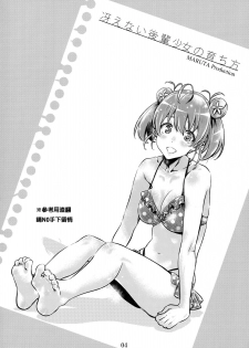 (COMIC1☆15) [MARUTA Production (MARUTA)] Saenai Heroine Series Vol. 6 Saenai Kouhai Shoujo no Sodachikata (Saenai Heroine no Sodatekata) [Chinese] - page 3