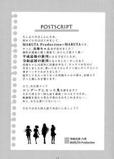 (COMIC1☆15) [MARUTA Production (MARUTA)] Saenai Heroine Series Vol. 6 Saenai Kouhai Shoujo no Sodachikata (Saenai Heroine no Sodatekata) [Chinese] - page 26