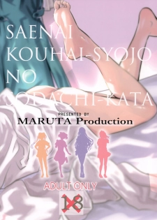(COMIC1☆15) [MARUTA Production (MARUTA)] Saenai Heroine Series Vol. 6 Saenai Kouhai Shoujo no Sodachikata (Saenai Heroine no Sodatekata) [Chinese] - page 28