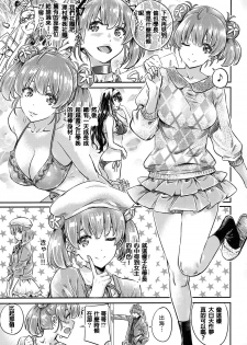 (COMIC1☆15) [MARUTA Production (MARUTA)] Saenai Heroine Series Vol. 6 Saenai Kouhai Shoujo no Sodachikata (Saenai Heroine no Sodatekata) [Chinese] - page 4