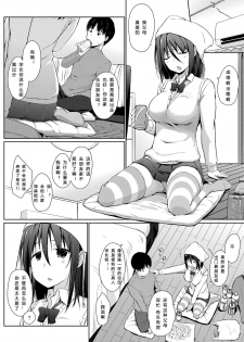 [Kaiduka] Iya, Dattesaa (COMIC Anthurium 2019-01) [Chinese] [希月学园汉化组] [Digital] - page 2