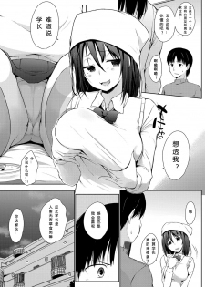 [Kaiduka] Iya, Dattesaa (COMIC Anthurium 2019-01) [Chinese] [希月学园汉化组] [Digital] - page 3