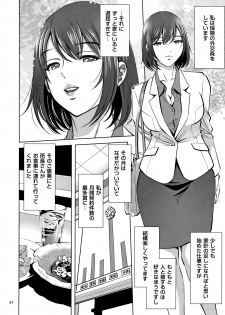 [Sugitomo Kazuhiro] Tsumi to Batsu Yokubou ni Torawareta Mesu Tsuma-tachi - page 43