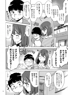 [Sugitomo Kazuhiro] Tsumi to Batsu Yokubou ni Torawareta Mesu Tsuma-tachi - page 23