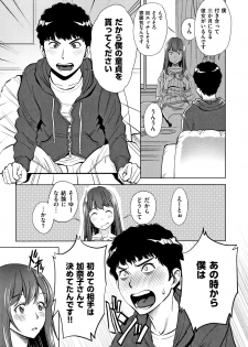 [Sugitomo Kazuhiro] Tsumi to Batsu Yokubou ni Torawareta Mesu Tsuma-tachi - page 26