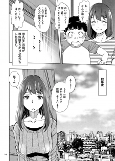 [Sugitomo Kazuhiro] Tsumi to Batsu Yokubou ni Torawareta Mesu Tsuma-tachi - page 25