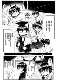 [Dokukinokojin] Furusato no Tama-baasama Bangaihen (Towako Nana) [Chinese] [沒有漢化] - page 16