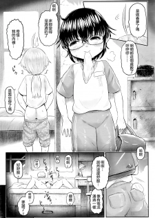 [Dokukinokojin] Furusato no Tama-baasama Bangaihen (Towako Nana) [Chinese] [沒有漢化] - page 13