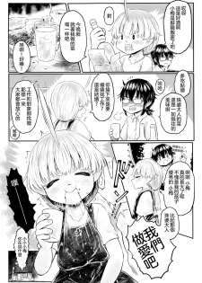 [Dokukinokojin] Furusato no Tama-baasama Bangaihen (Towako Nana) [Chinese] [沒有漢化] - page 17