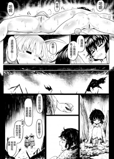 [Dokukinokojin] Furusato no Tama-baasama Bangaihen (Towako Nana) [Chinese] [沒有漢化] - page 28