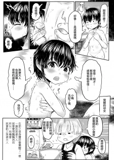 [Dokukinokojin] Furusato no Tama-baasama Bangaihen (Towako Nana) [Chinese] [沒有漢化] - page 8