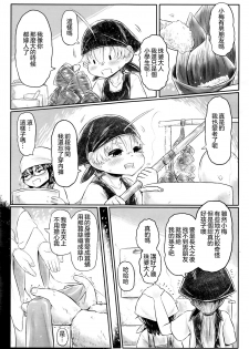 [Dokukinokojin] Furusato no Tama-baasama Bangaihen (Towako Nana) [Chinese] [沒有漢化] - page 14