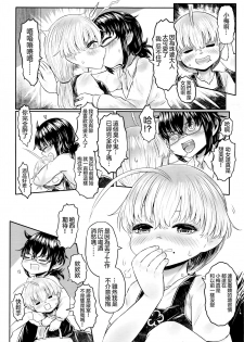 [Dokukinokojin] Furusato no Tama-baasama Bangaihen (Towako Nana) [Chinese] [沒有漢化] - page 18