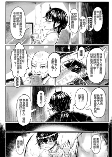 [Dokukinokojin] Furusato no Tama-baasama Bangaihen (Towako Nana) [Chinese] [沒有漢化] - page 3