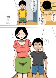 [Doujin Mukashibanashi] Okaa-san to Class no Yarichin ga - page 23