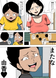 [Doujin Mukashibanashi] Okaa-san to Class no Yarichin ga - page 24