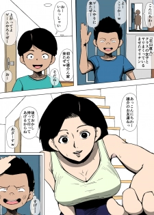 [Doujin Mukashibanashi] Okaa-san to Class no Yarichin ga - page 3