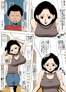 [Doujin Mukashibanashi] Okaa-san to Class no Yarichin ga - page 4