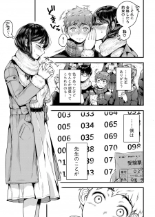 COMIC Shingeki 2019-09 [Digital] - page 46