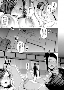 COMIC Shingeki 2019-09 [Digital] - page 16