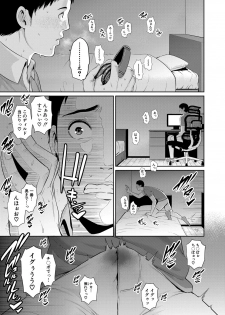 COMIC Shingeki 2019-09 [Digital] - page 10