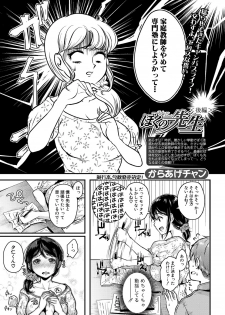 COMIC Shingeki 2019-09 [Digital] - page 38