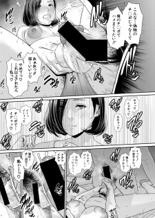 COMIC Shingeki 2019-09 [Digital] - page 28