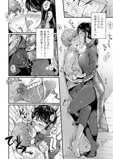 COMIC Shingeki 2019-09 [Digital] - page 43