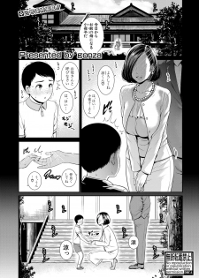 COMIC Shingeki 2019-09 [Digital] - page 6