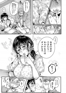 COMIC Shingeki 2019-09 [Digital] - page 40
