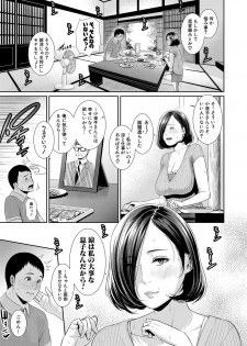 COMIC Shingeki 2019-09 [Digital] - page 8
