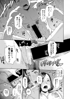 COMIC Shingeki 2019-09 [Digital] - page 18