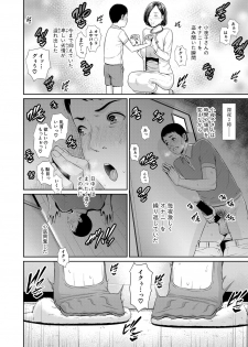 COMIC Shingeki 2019-09 [Digital] - page 11