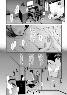 COMIC Shingeki 2019-09 [Digital] - page 9
