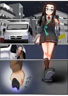 [鷄卵鷄卵] メガでこちゃん - はじめの時の話 - page 2